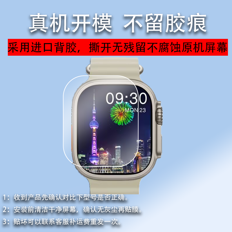 适用华强HK8PROMAX手表膜2.2寸屏幕贴膜微穿戴w68+乔帮主s8ultra顶配手环屏幕非钢化膜二代华强北智能手表