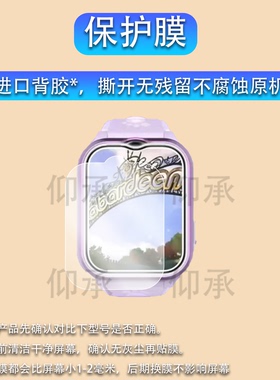 适用于阿巴町Z5手表贴膜儿童电话手表Z1保护膜阿巴丁Z3手表膜V2C屏幕膜F5S21197N非钢化膜护眼防刮花