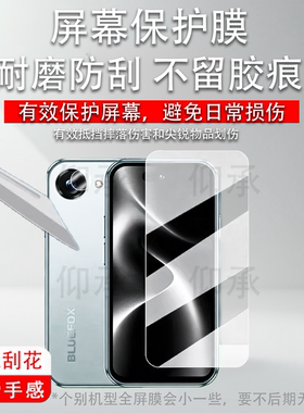 适用于蓝狐NX1迷你手机贴膜智能安卓BLUEFOX蓝狐NX1小手机保护膜nx1镜头膜4.3英寸AR增透防刮花非钢化膜