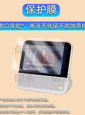 适用于中国移动ZXV10S101V10智能音箱贴膜ZXV10S100V7/V8学习机保护膜S100V家庭音响膜S08M/CMS7-D非钢化