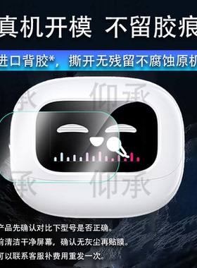 适用绿联T6magic耳机贴膜WS211蓝牙耳机保护膜t6无线入耳式智能