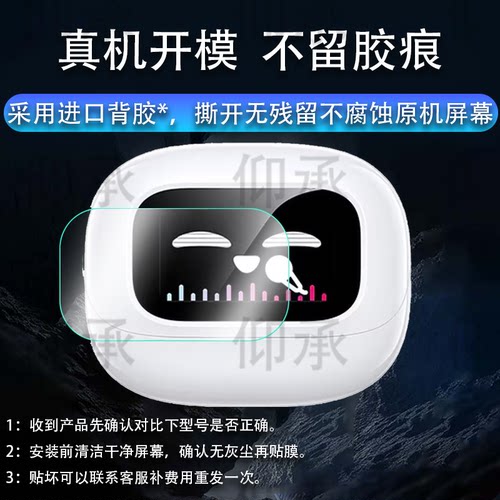 适用于绿联T6magic耳机贴膜WS211蓝牙耳机保护膜t6无线入耳式智能