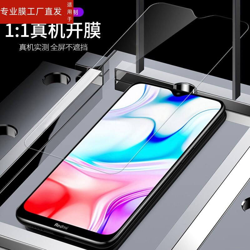 适用红米8A钢化膜红米8防窥手机膜redmi8a全屏覆盖保护模小米a8八抗蓝光red米8a防摔防指纹全包玻璃刚化贴膜 3C数码配件 手机贴膜 原图主图