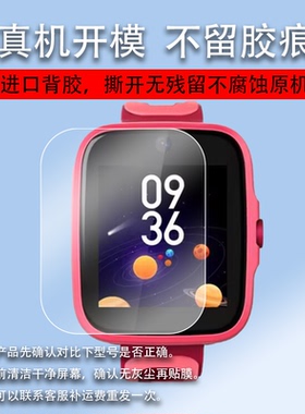 适用于糖猫儿童电话手表E2贴膜糖猫K1手表膜SW201/plus2保护膜SW192非钢化膜SW17X/M6护眼T10/A10plus/A10S