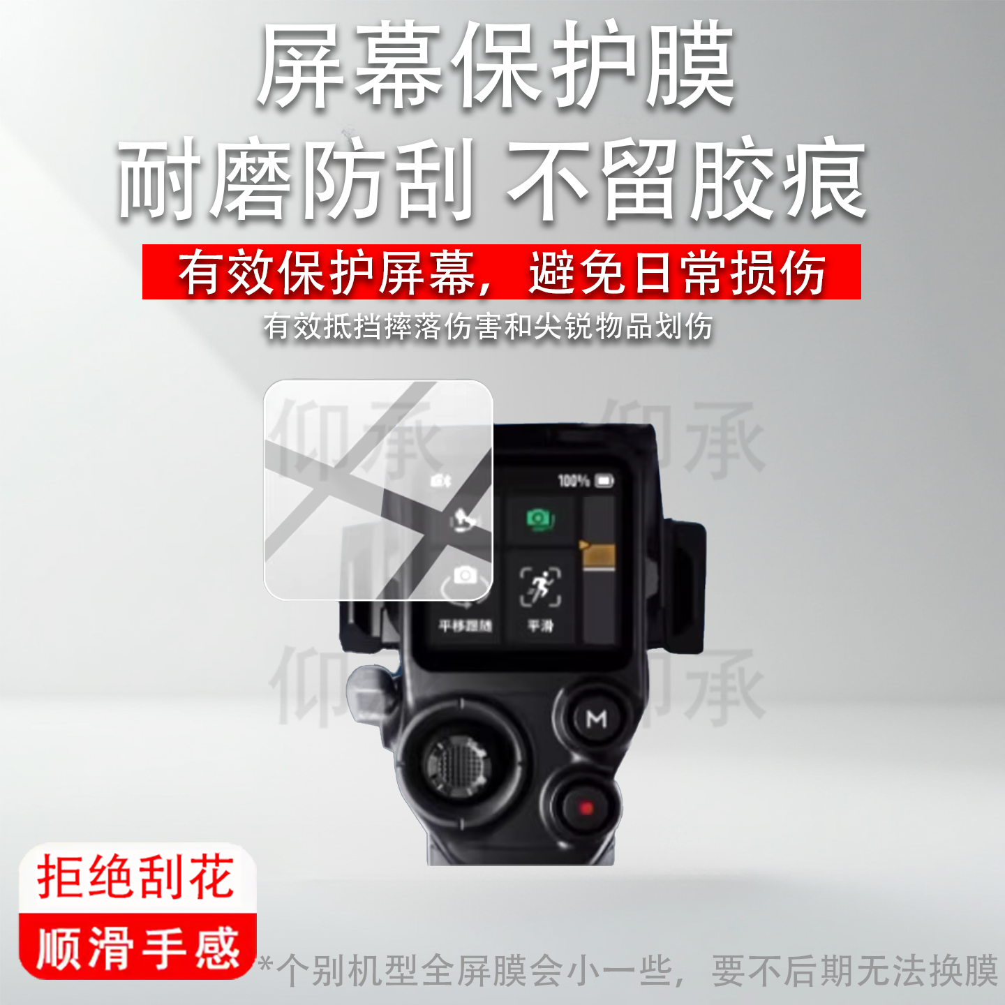 适用于DJI大疆RS5相机稳定器贴膜如影RS5手持机钢化膜RS4Pro保护膜RS4mini拍摄RS3云台跟拍手持相机屏幕膜,3C数码配件,手机贴膜,淘宝优惠券,粉丝福利购,淘宝优惠卷