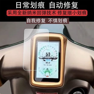 适用维多利亚150小V仪表膜26款 屏幕非钢化膜 150小V液晶贴膜25款