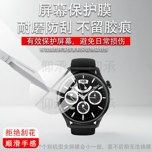 适用于DIVO FAW3手表贴膜新款FAW3智能腕表保护膜1.32寸屏幕非钢化膜faw3运动手环水凝膜2025新款防刮蓝光