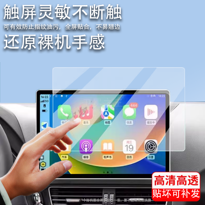 适用于航睿11.5寸导航钢化膜通用八方达车载改装一体屏幕贴膜介度/同航者中控贴膜方易纽曼360全景影像高清