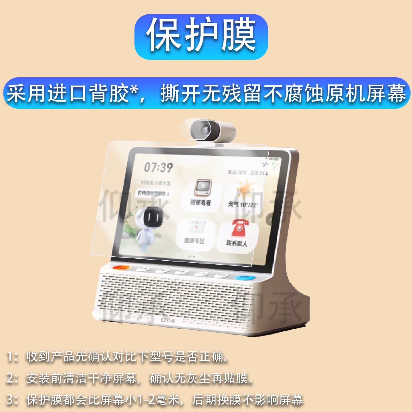 适用于小度智能屏10M钢化膜蓝牙音箱X9/9C保护膜9c防刮花x9镜头膜