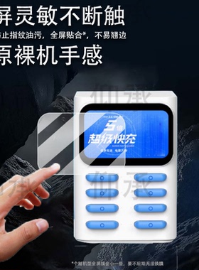适用享小电XXD-001贴膜共享充电宝保护膜酒店KTV网咖街电怪兽美团设备屏幕膜机柜大容量超级快充电宝非钢化