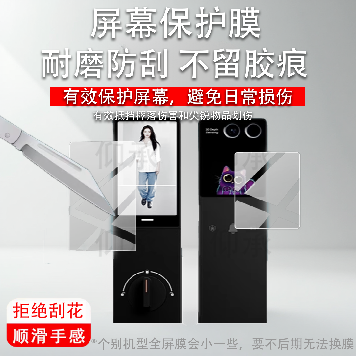 适用于萤石启明Y5000FVX智能门锁贴膜Y5000FVS指纹锁保护膜AI人脸视频锁FVPPro掌静脉双屏防刮护眼非钢化膜