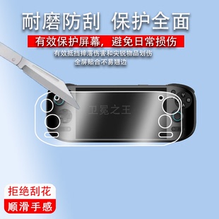 适用于奥丁2portal掌机贴膜AYN Odin2 Portal游戏机保护膜7寸奥丁2p安卓串流掌机屏膜全屏2portal非钢化AR膜