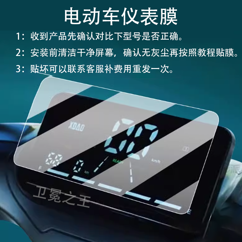 适用于小刀青峰侠三代电动车仪表膜青蜂峡3.0保护贴膜4.0骑士膜,电动车/配件/交通工具,电动车仪表膜,淘宝优惠券,粉丝福利购,淘宝优惠卷