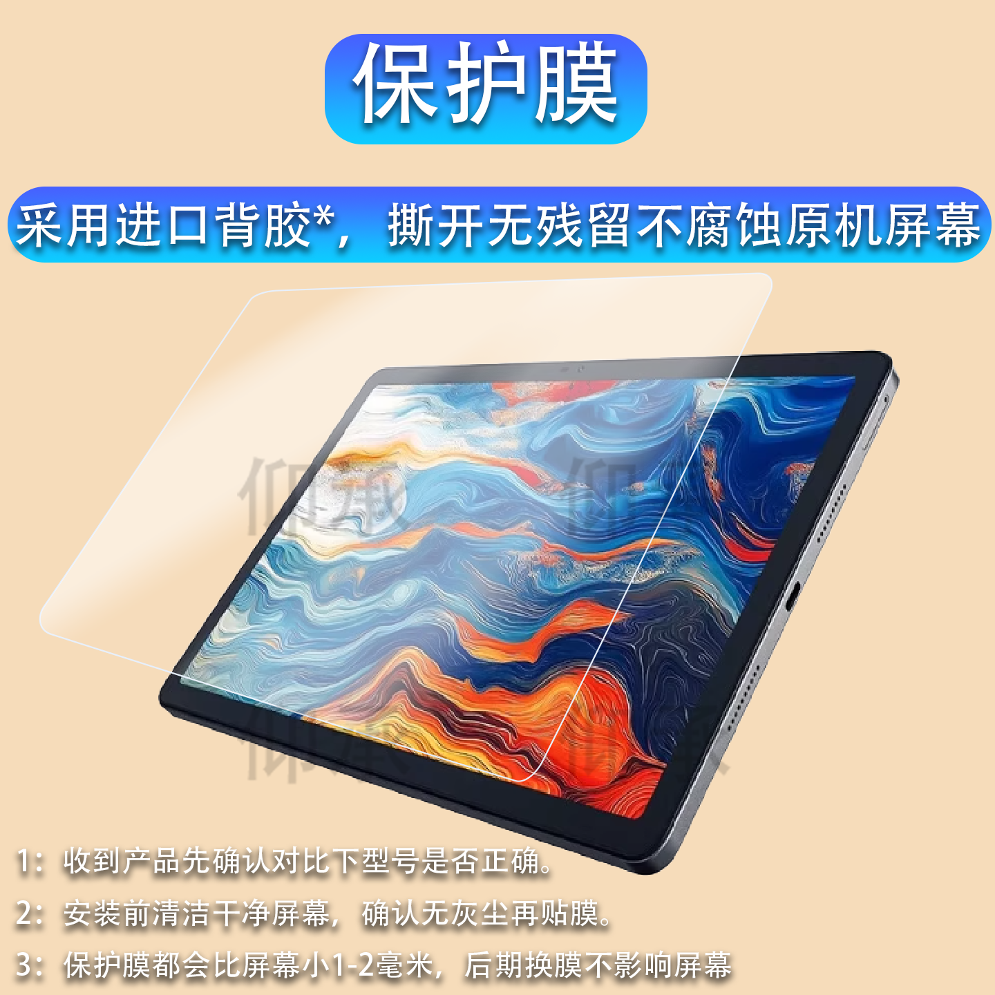 适用于联想来酷P116A平板贴膜11寸学习机保护膜P122W大屏平板电脑屏幕膜P116镜头膜非钢化膜书写类纸膜12.2寸