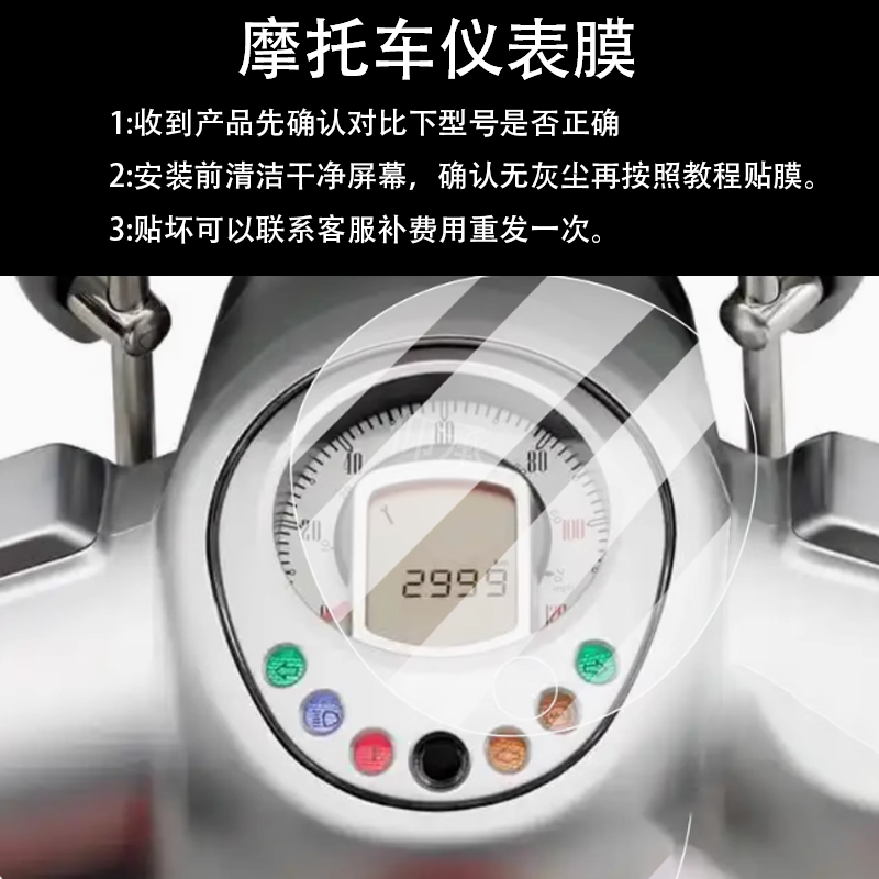 适用于2025款标致姜戈150仪表膜姜戈EVO液晶贴膜第四代姜戈DJANGO,电动车/配件/交通工具,电动车仪表膜,淘宝优惠券,粉丝福利购,淘宝优惠卷