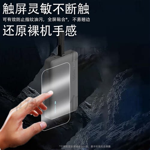 适用于酷态科CP12贴膜WPB100L磁吸充电宝保护膜22.5W快充移动电源10000毫安屏幕非钢化膜CUKTECH水凝膜防刮