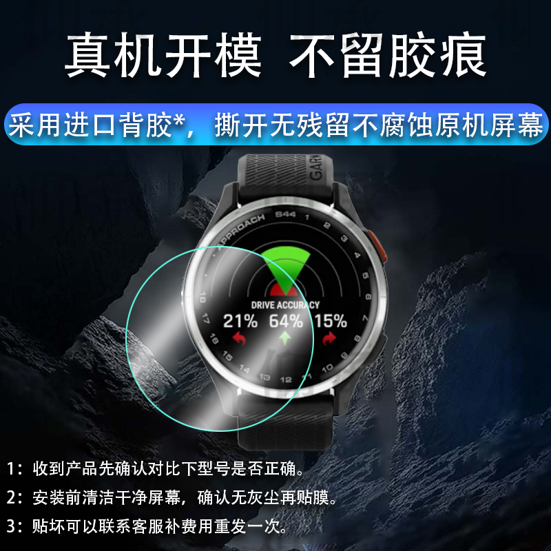 适用佳明Approach S44手表钢化膜智能手表佳明S50/S44屏幕膜佳明运动手表Approach S50保护膜玻璃膜高清防爆