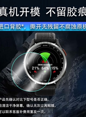 适用于佳明Approach S44手表钢化膜智能手表佳明S50/S44屏幕膜佳明运动手表Approach S50保护膜玻璃膜高清