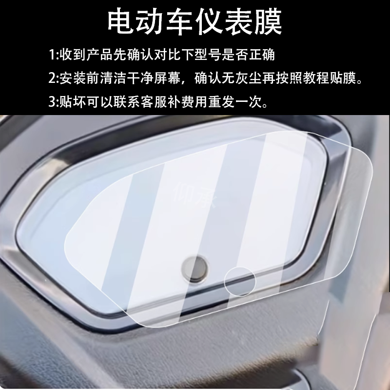 适用于豪进SR07仪表膜豪进SR07电动车液晶盘贴膜显示屏幕非钢化膜,电动车/配件/交通工具,电动车仪表膜,淘宝优惠券,粉丝福利购,淘宝优惠卷