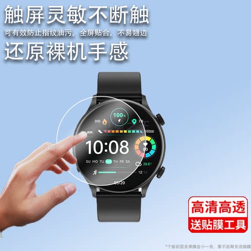 适用嘿喽HaylouRT手表钢化膜Solar Plus手表贴膜适用于小米有品嘿喽Haylou智能手表保护膜圆形镜片屏幕玻璃膜