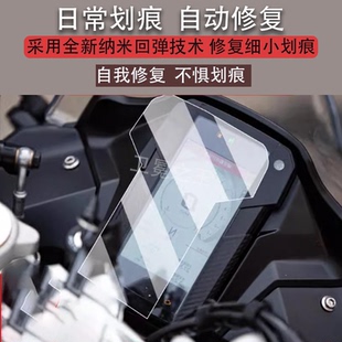 适用于宝马G310RR摩托车仪表膜宝马G310R GS液晶贴膜保护膜显示屏膜新款赛车表盘非钢化踏板车改装配件灯罩纸