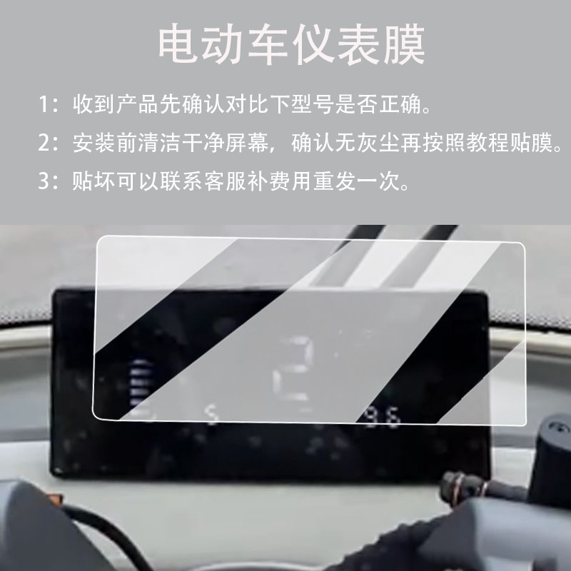 适用于雅迪冠能CL9三轮车仪表膜冠能CL8液晶保YD1000DZK-33C/CL9S,电动车/配件/交通工具,电动车仪表膜,淘宝优惠券,粉丝福利购,淘宝优惠卷
