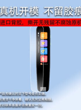 适用小霸王k2点读笔贴膜B900翻译笔保护套小霸王SD05词典笔收纳盒Ai扫描笔非钢化膜学习扫读笔硅胶壳笔包笔