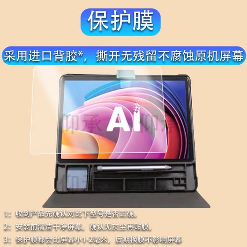 适用于科大讯飞P30 Turbo学习机钢化膜P30Turbo平板电脑贴膜YSSA30001智能家教机12寸屏幕保护膜镜头膜套