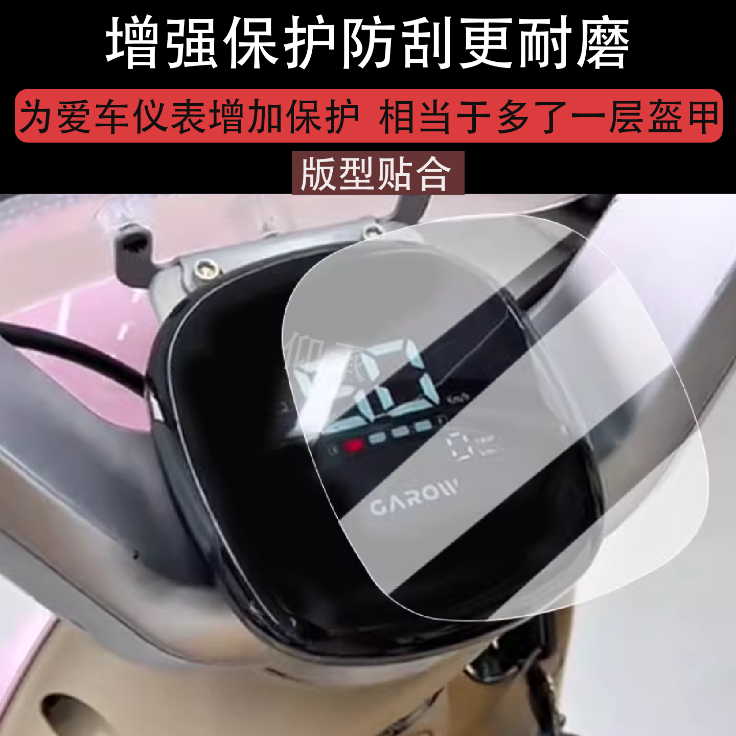 适用于金箭CG161仪表膜电动车金箭CG140贴膜Q60保护膜gg161非钢化