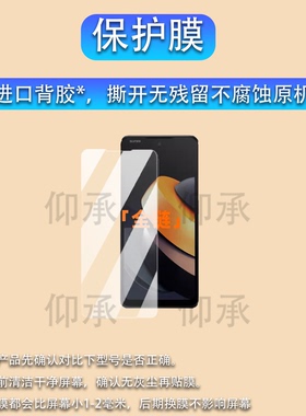 适用商米L3手机贴膜商米M3手持收银机保护膜商米v3/v3H扫码机屏幕膜Q宝2代外卖点餐机V2S PLUS /T5F01防刮