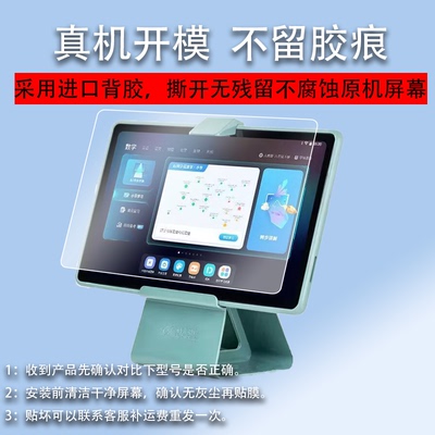 适用于科大讯飞AI学习机X3钢化膜H150201讯飞X3Pro家教机保护膜讯飞X2/x2pro平板膜11寸电脑膜10.6寸x35G贴膜