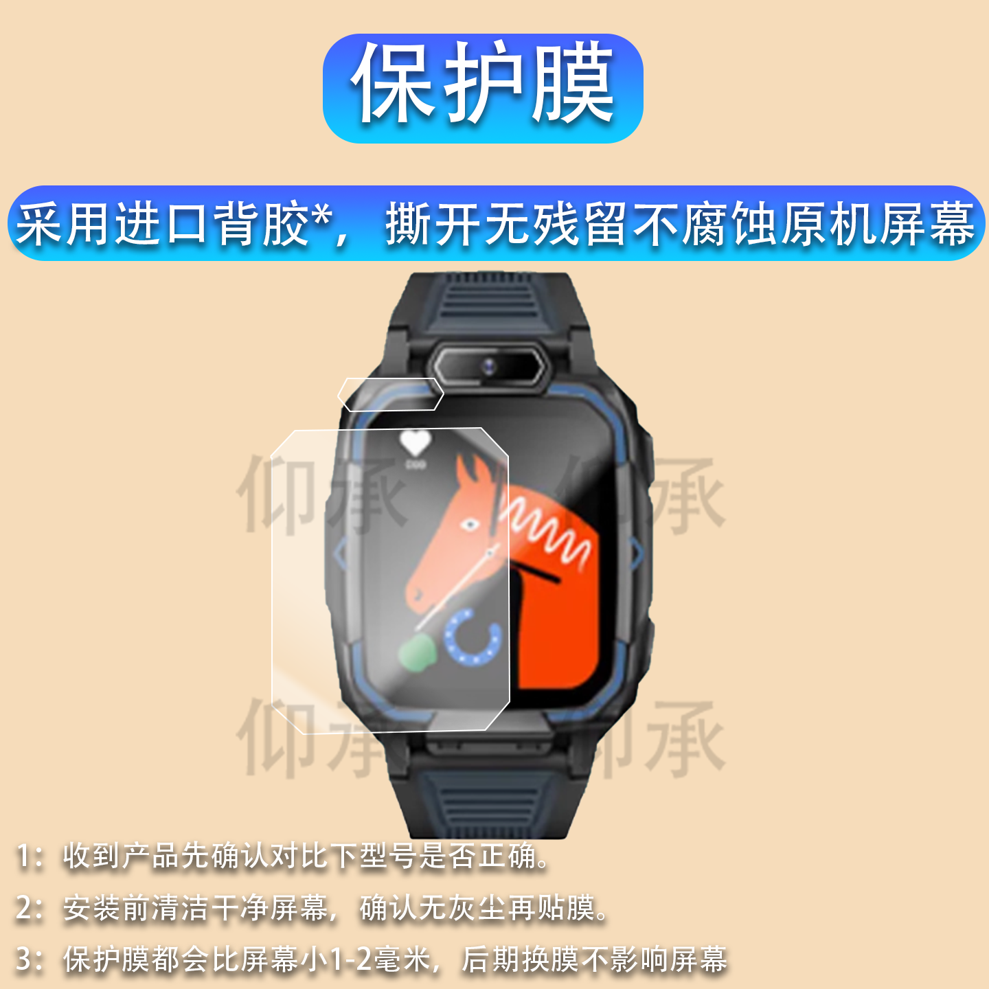 适用于小霸王Y03手表贴膜y03摄镜头膜小霸王y02儿童电话手表保护膜1.52寸屏幕非钢化膜智能表护眼