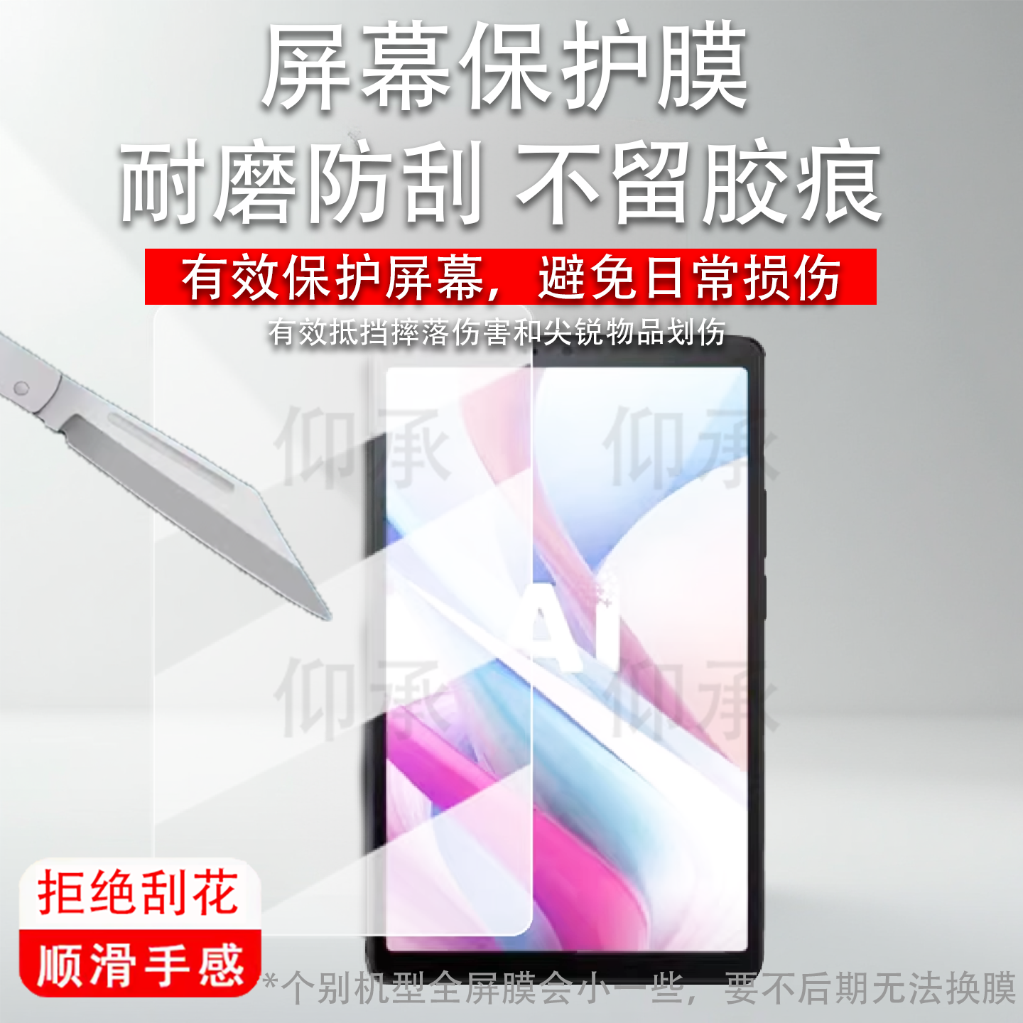 适用于科大讯飞英语通T1贴膜8.7英寸屏幕膜讯飞YYY-T1学习机保护膜英语通t1非钢化膜护眼防刮书写类纸