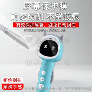 适用牛书童X6易趣点读笔贴膜牛书童X8故事学习机保护膜A8S儿童英 语启蒙早教机屏幕膜高清防刮花非钢化膜