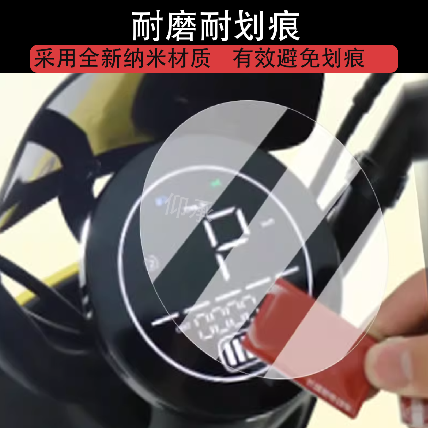 适用于台铃GK30s仪表膜电动车GK30s液晶仪表盘膜台铃gk30s保护膜