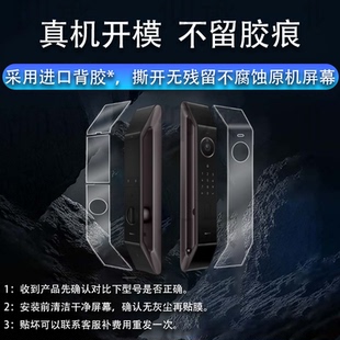 适用华为智能门锁2Pro贴膜全自动人脸识别2 Ultra保护膜AGS-X20掌纹密码锁pro猫眼版屏幕膜标准版非钢化plus