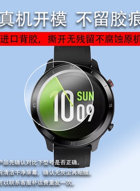 适用TicWatch GTX运动智能手表贴膜GTX/Pro 2021手表钢化膜TicWatch Pro 3屏幕膜Pro4G 2020膜TicWatchPro3