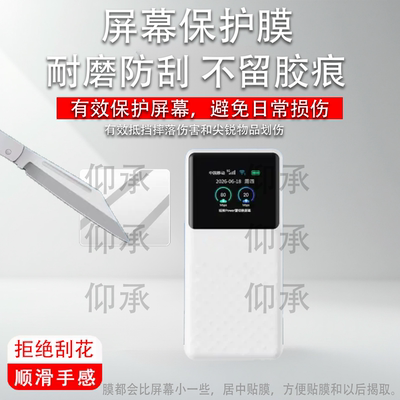 适用于荣耀亲选HONOR Life保护膜HONOR Life 5G随身WiFi屏幕贴膜适用于华为海思RedCap非钢化膜防刮水凝膜