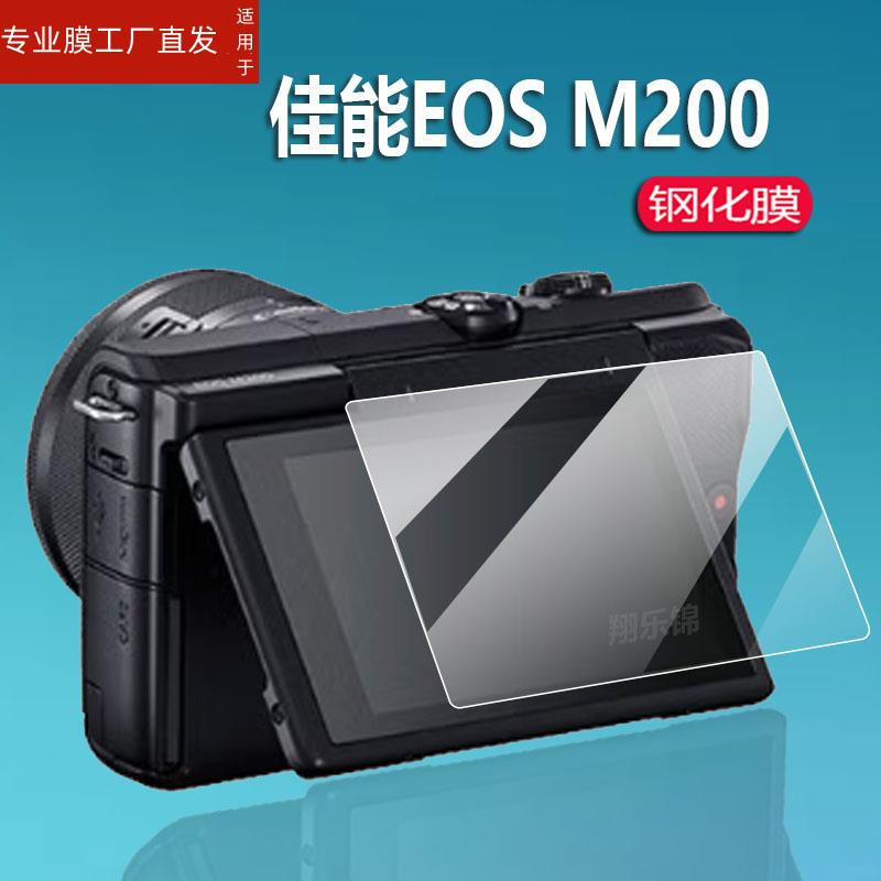 适用佳能A3300is钢化膜ixus220hs/255相机贴膜EOSM200保护膜sx60hs/a3400is屏幕膜A95液晶a2100/A2300/ixy850 3C数码配件 手机贴膜 原图主图