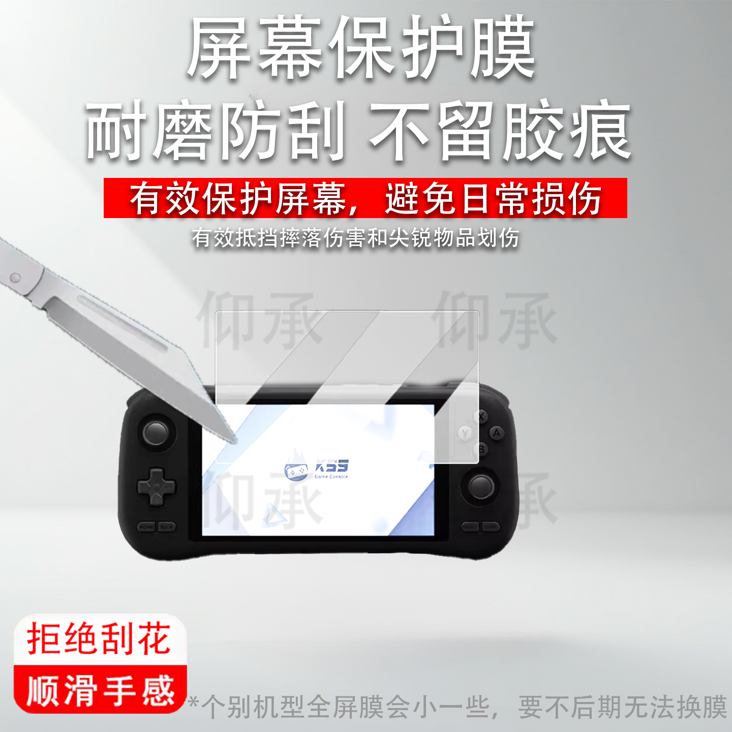 适用于K59安卓掌机贴膜K56横屏双系统游戏机保护膜天马3DS云游戏5.5寸屏幕膜k59手游高清屏AR增透非钢化