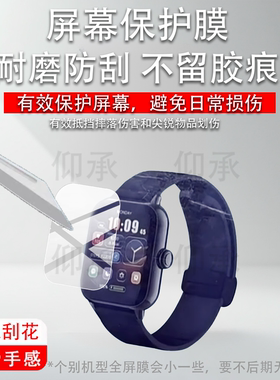 适用于联想Watch Air Pro手表贴膜Fit Air屏幕膜HBFit青春版F101F102Fit2f313保护膜S4AL-SWAF105非钢化膜