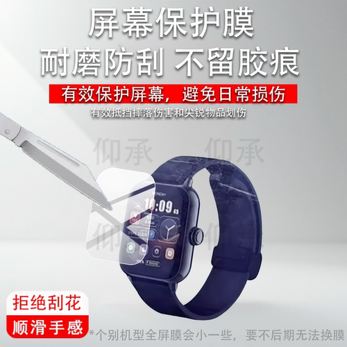 适用于联想Watch Air Pro手表贴膜Fit Air屏幕膜HBFit青春版F101F102Fit2f313保护膜S4AL-SWAF105非钢化膜