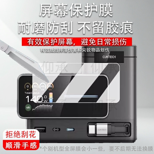 适用酷态科15号超级电能站贴膜TA1406桌面充电器保护膜140W电 脑手机6合1快充屏幕膜1.83寸高清防刮非钢化膜