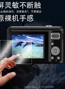 适用三星ES25相机贴膜gc100/nx2000屏幕膜WB200F保护膜EK-GC200/nx30非钢化膜es80/SE55贴膜ST50贴膜配件