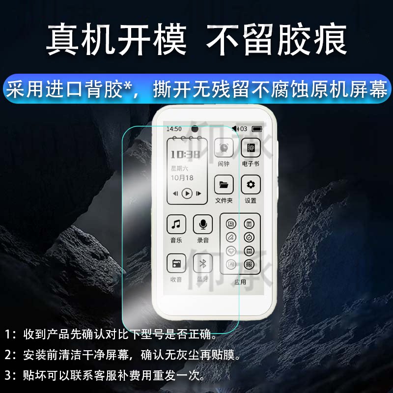 适用纽曼E3Pro电纸书贴膜3.7英寸屏幕膜无损HiFi墨水屏保护膜DSD蓝牙MP3播放器非钢化膜E3Pro防刮水凝膜