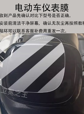 适用爱玛星曜A5HT电动三轮车仪表膜500W乐淘A5膜AM1000DZK-18N