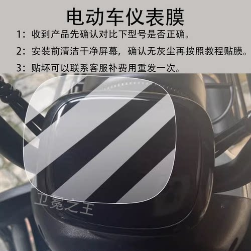适用于爱玛星曜A5HT电动三轮车仪表膜500W乐淘A5膜AM1000DZK-18N