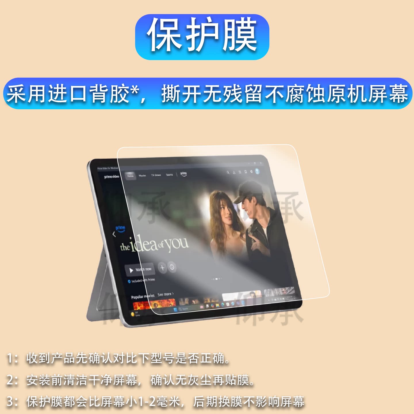 适用于微软Surface Pro 12笔记本钢化膜12英寸办公学生平板SurfacePro12二合一笔记本电脑保护膜AR屏幕贴膜