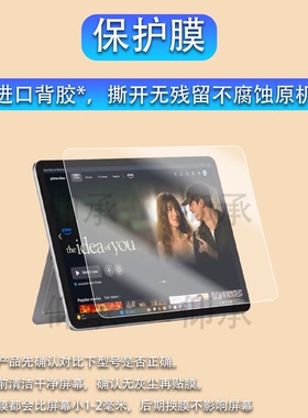 适用微软Surface Pro 12笔记本钢化膜12英寸办公学生平板SurfacePro12二合一笔记本电脑保护膜AR屏幕贴膜