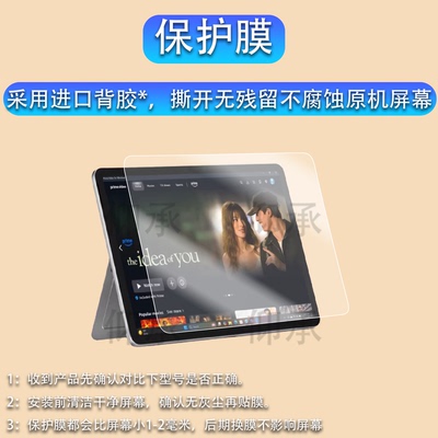 适用微软Surface Pro 12笔记本钢化膜12英寸办公学生平板SurfacePro12二合一笔记本电脑保护膜AR屏幕贴膜